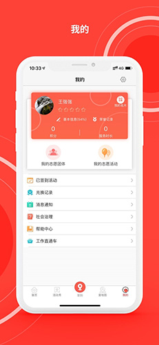 志愿滨海图5
