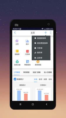有谱Work最新免费版图1