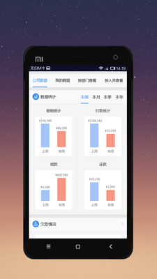 有谱Work最新免费版图2