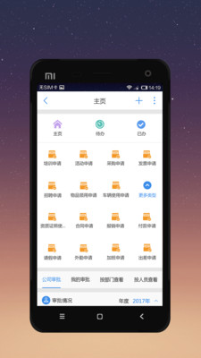 有谱Work最新免费版图4