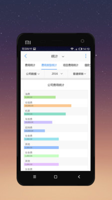 有谱Work最新免费版图3