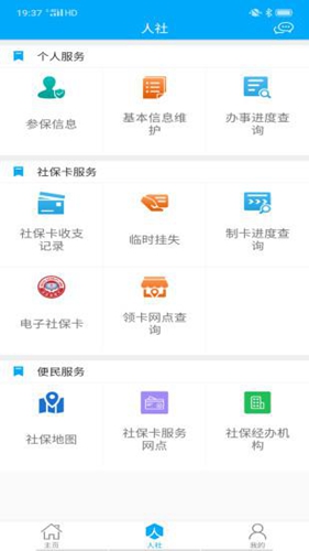 聊城人社原版图3