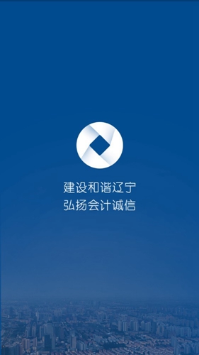 辽宁会计原版图1