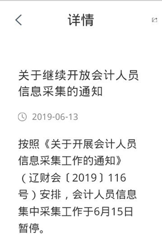 辽宁会计原版图3
