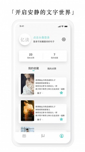 亿读小说阅读器(4)