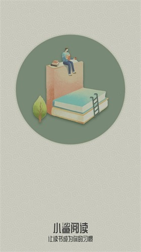 小鲨阅读书源官方版图1