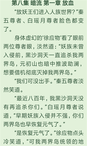 小鲨阅读书源官方版图3