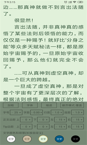 小鲨阅读书源官方版图4