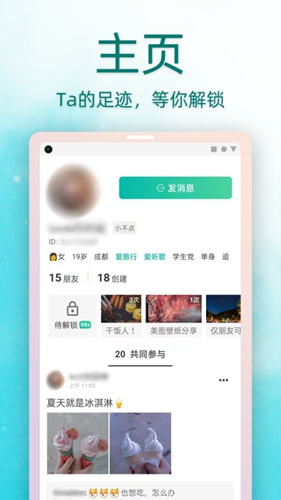 dots手机最新版图5