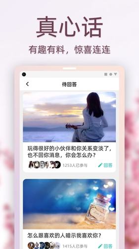 dots手机最新版图2