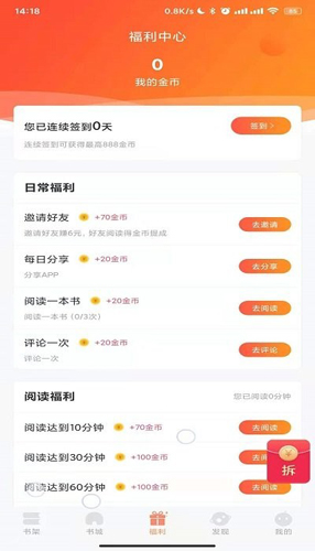 久久书库app(3)