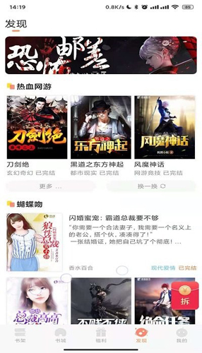 久久书库app(4)