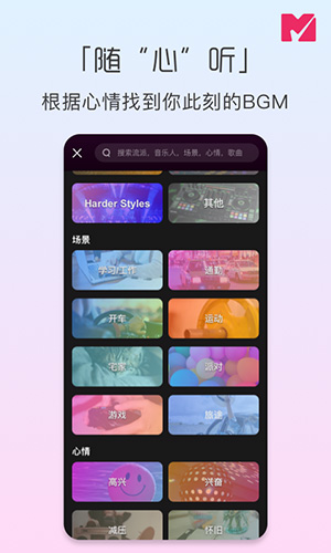迷思音乐官方正版图4