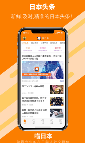 喵日本app(4)
