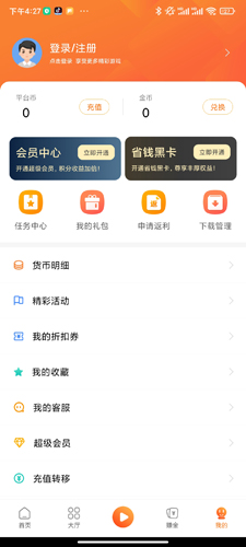 小智盒子手机版图1