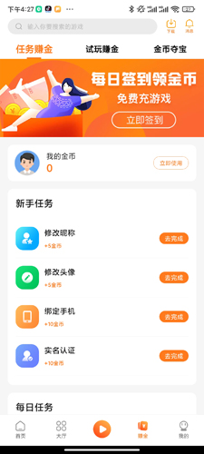 小智盒子手机版图2