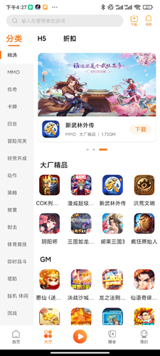 小智盒子手机版图3