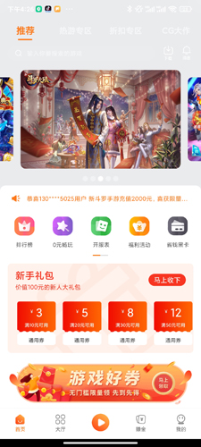 小智盒子手机版图4