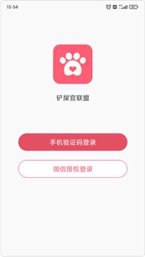 铲屎官联盟app(1)