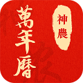 神农万年历安卓版 v0.0.1