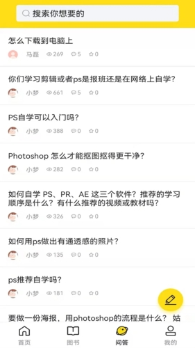每日设计官方版图3