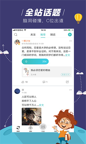 摩卡小说阅读器官方版图1