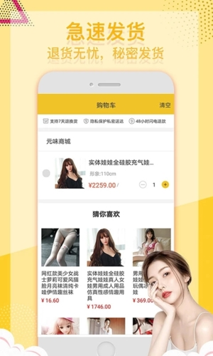元味商城app(3)
