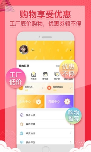 元味商城app(4)
