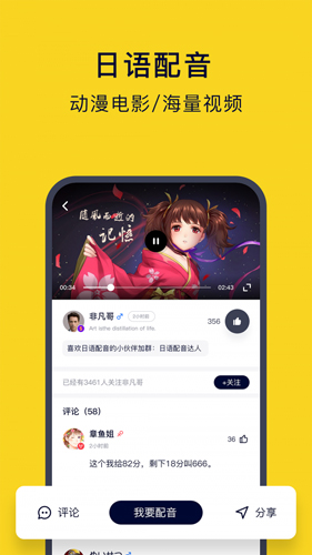 新标准日语安卓版图4