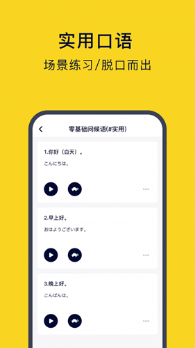 新标准日语安卓版图3