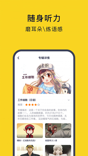 新标准日语安卓版图2