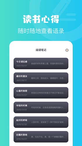 读书心得看电影手机免费版图3