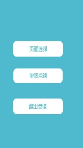 叶子点读app最新版(1)