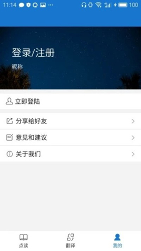 叶子点读app最新版(4)