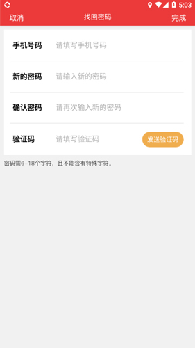 智慧少先队安卓版(3)