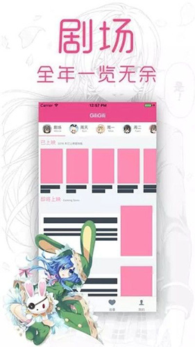 GiliGili追番原版图1