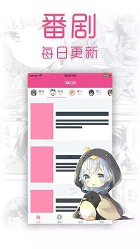 GiliGili追番原版图2
