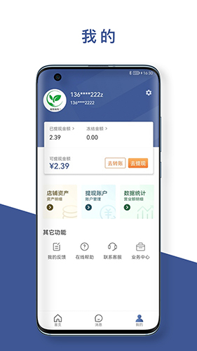 销巴商家(1)