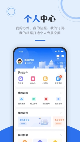 津心办健康码官方最新版图1
