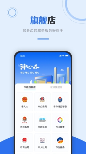 津心办健康码官方最新版图3