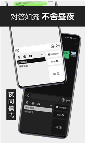 糊弄输入法手机版图1