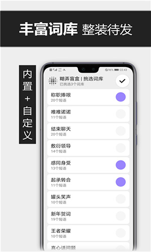 糊弄输入法手机版图2