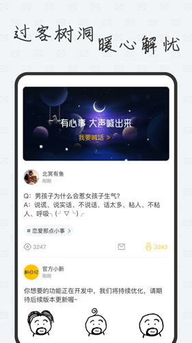 新日记手机免费版图4