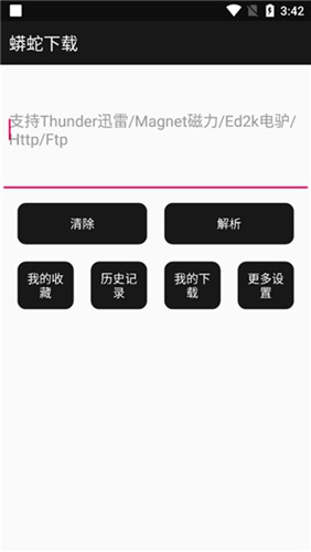 蟒蛇官方最新版图1