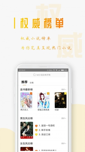 三目阅读官方正版图2