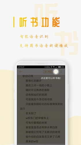 三目阅读官方正版图4
