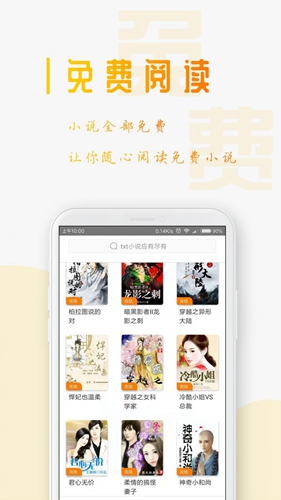 三目阅读官方正版图3