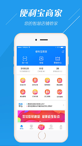 便利宝商家最新版(3)