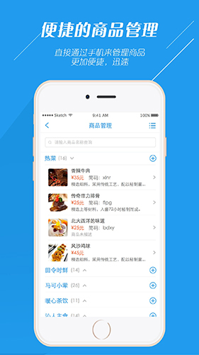 便利宝商家最新版(2)