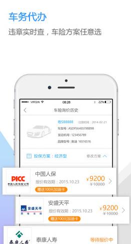 中邮揽投版图4